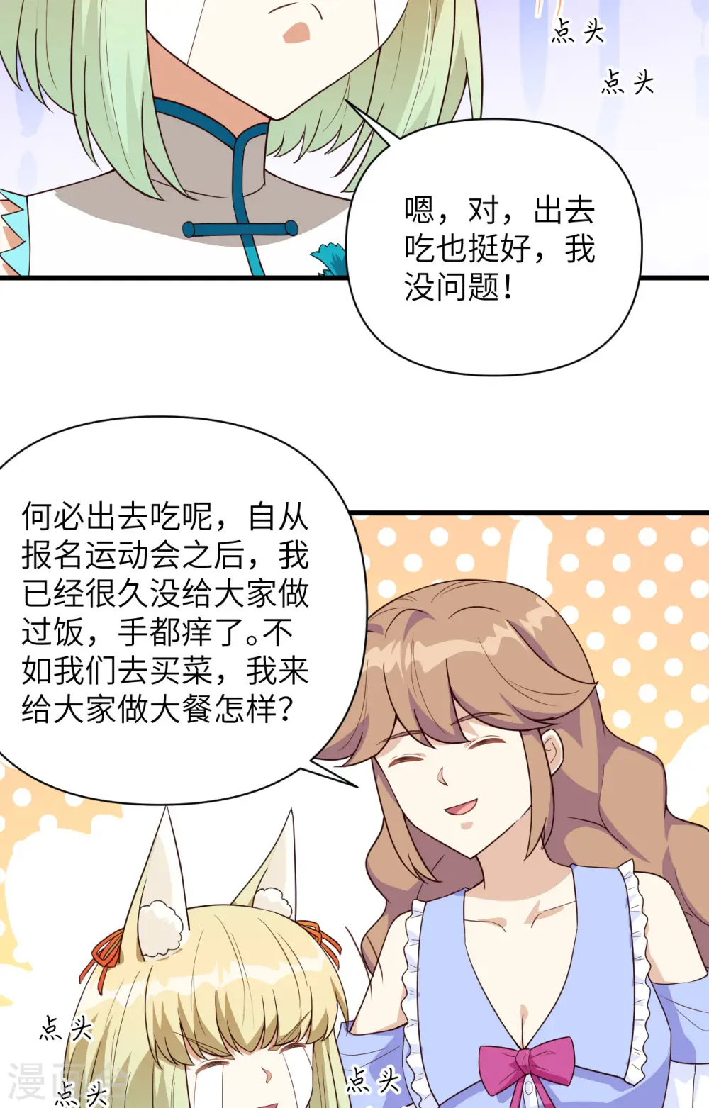 第338话26