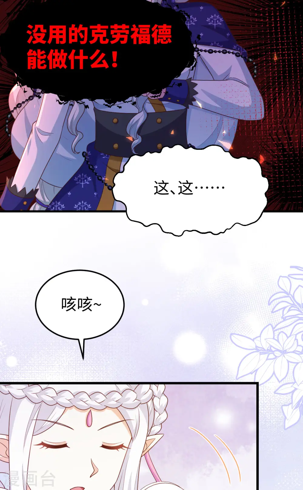 第439话47