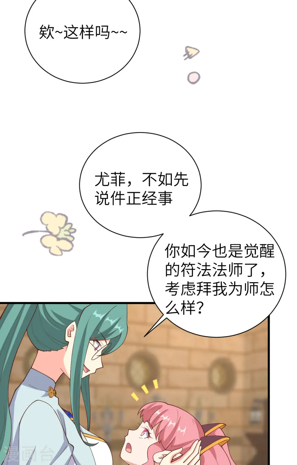 第392话10