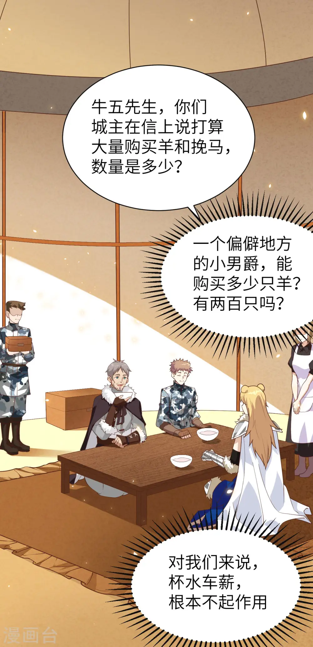 第138话19