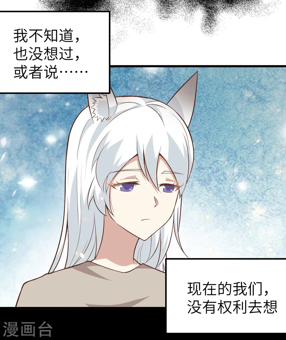 第267话16