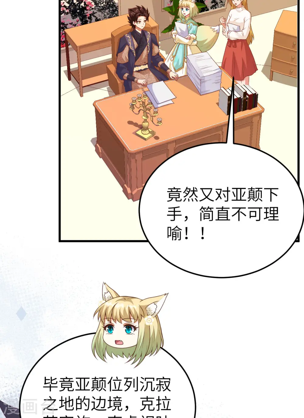 第444话52