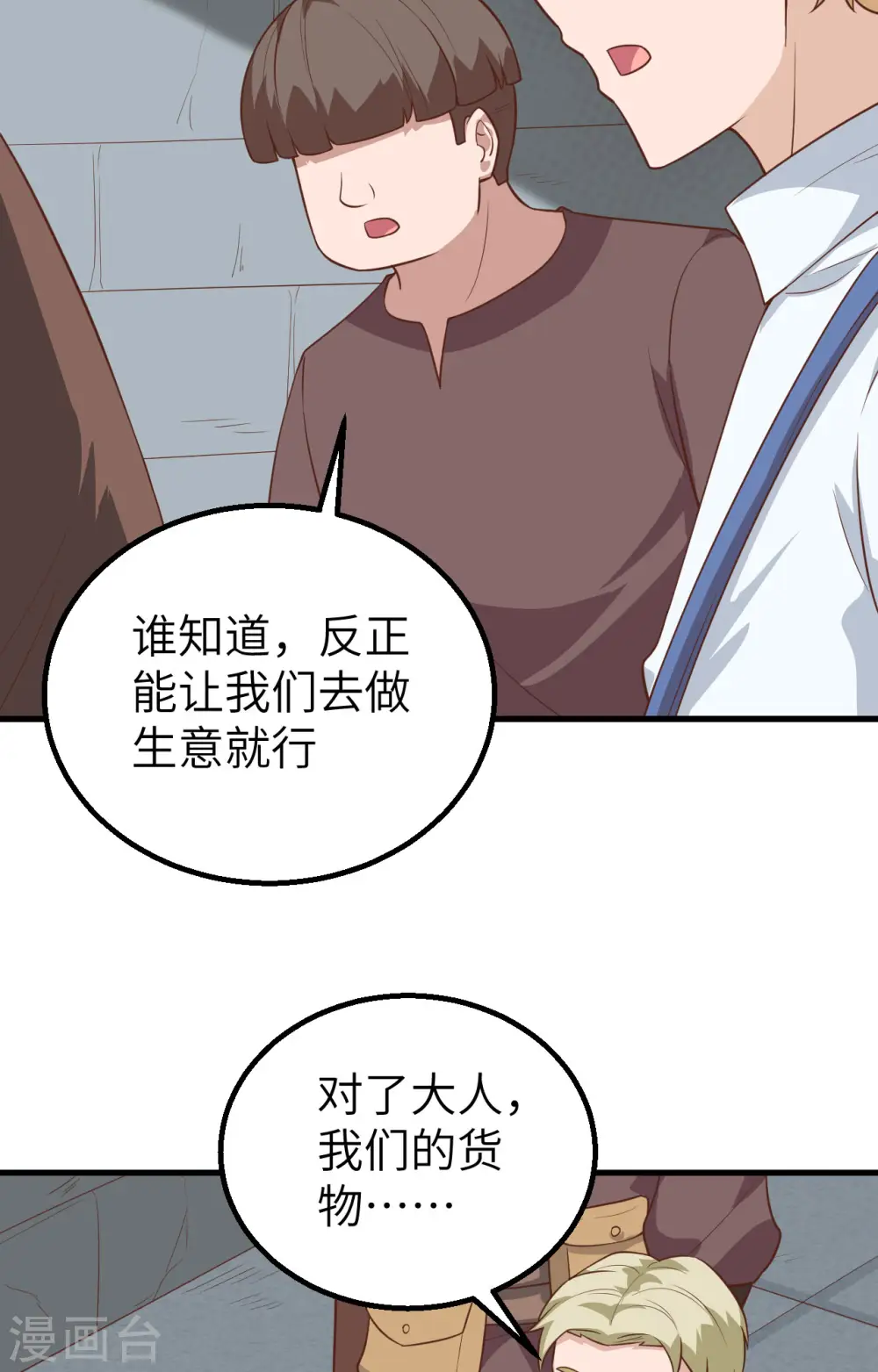 第281话9
