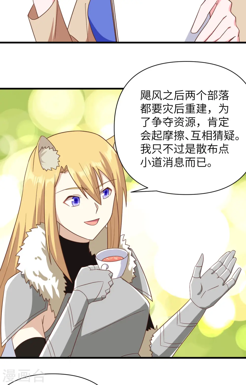 第343话5