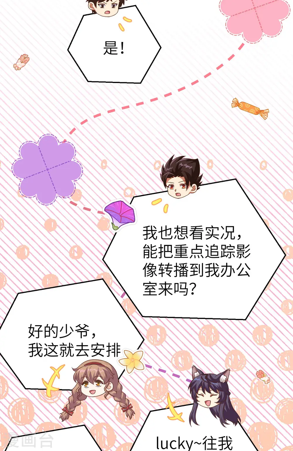 第449话15