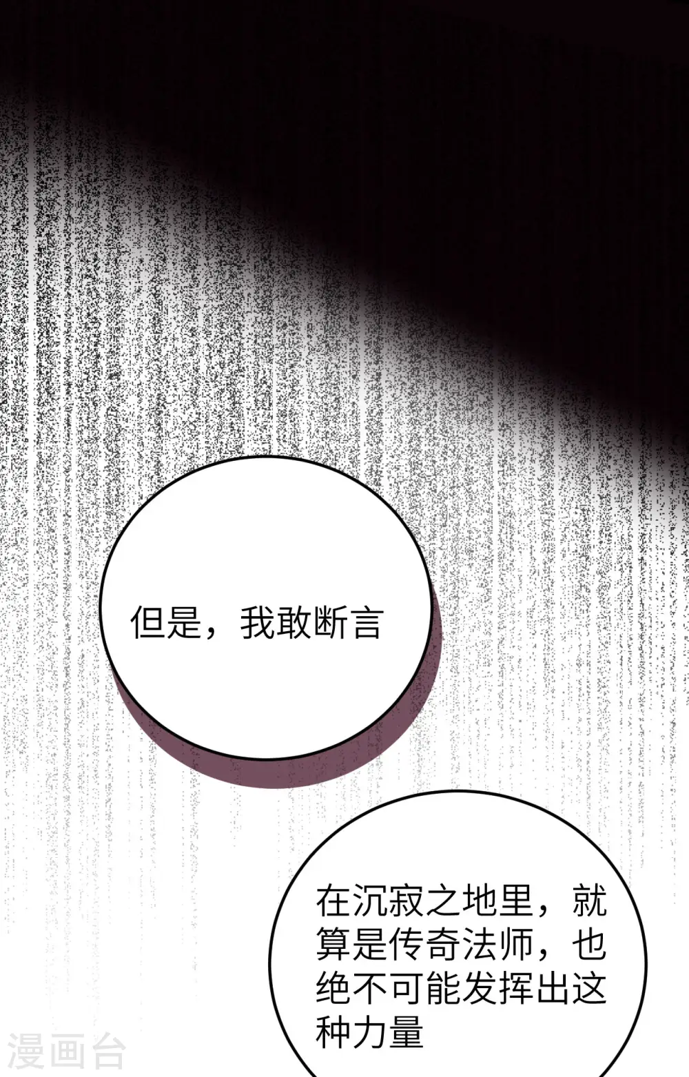 第385话22