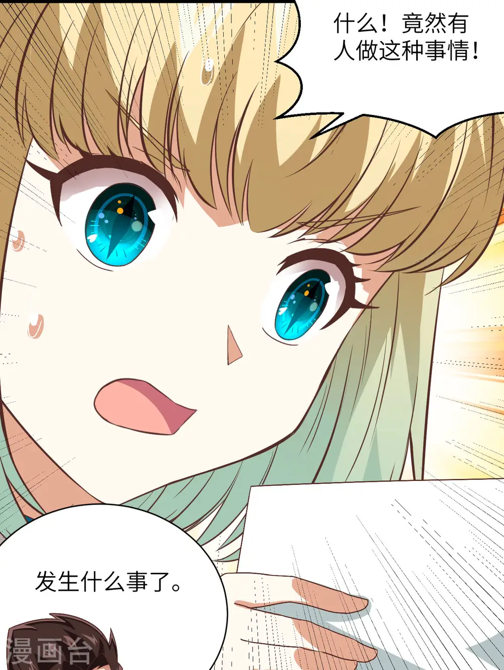 第297话16