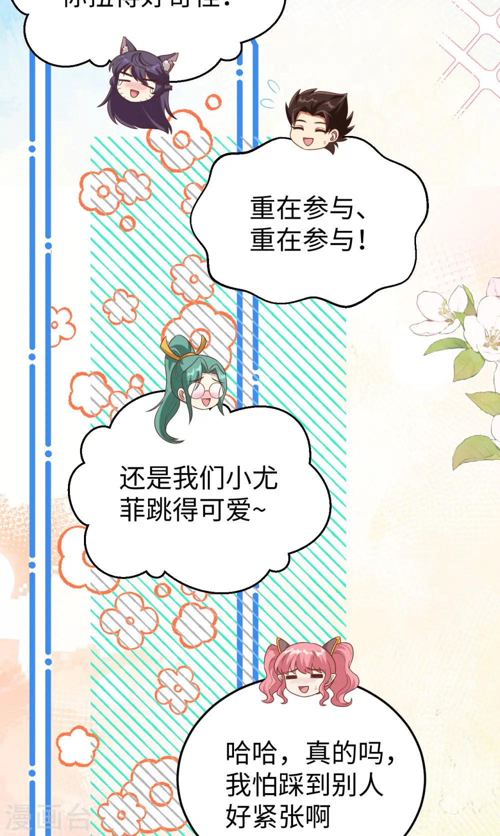 第471话29