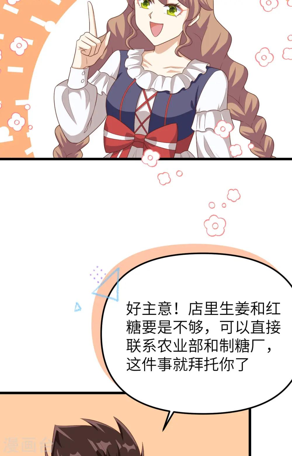 第374话38