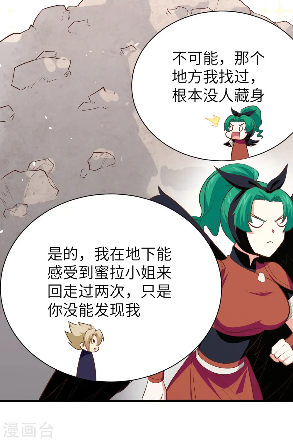 第151话49