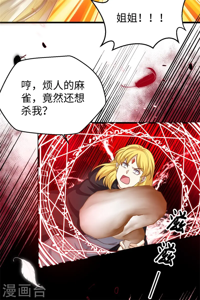 第417话39