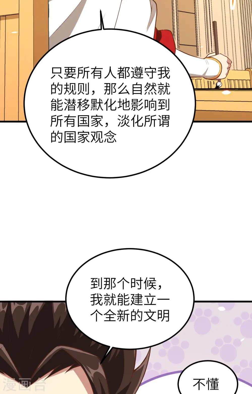 第253话37
