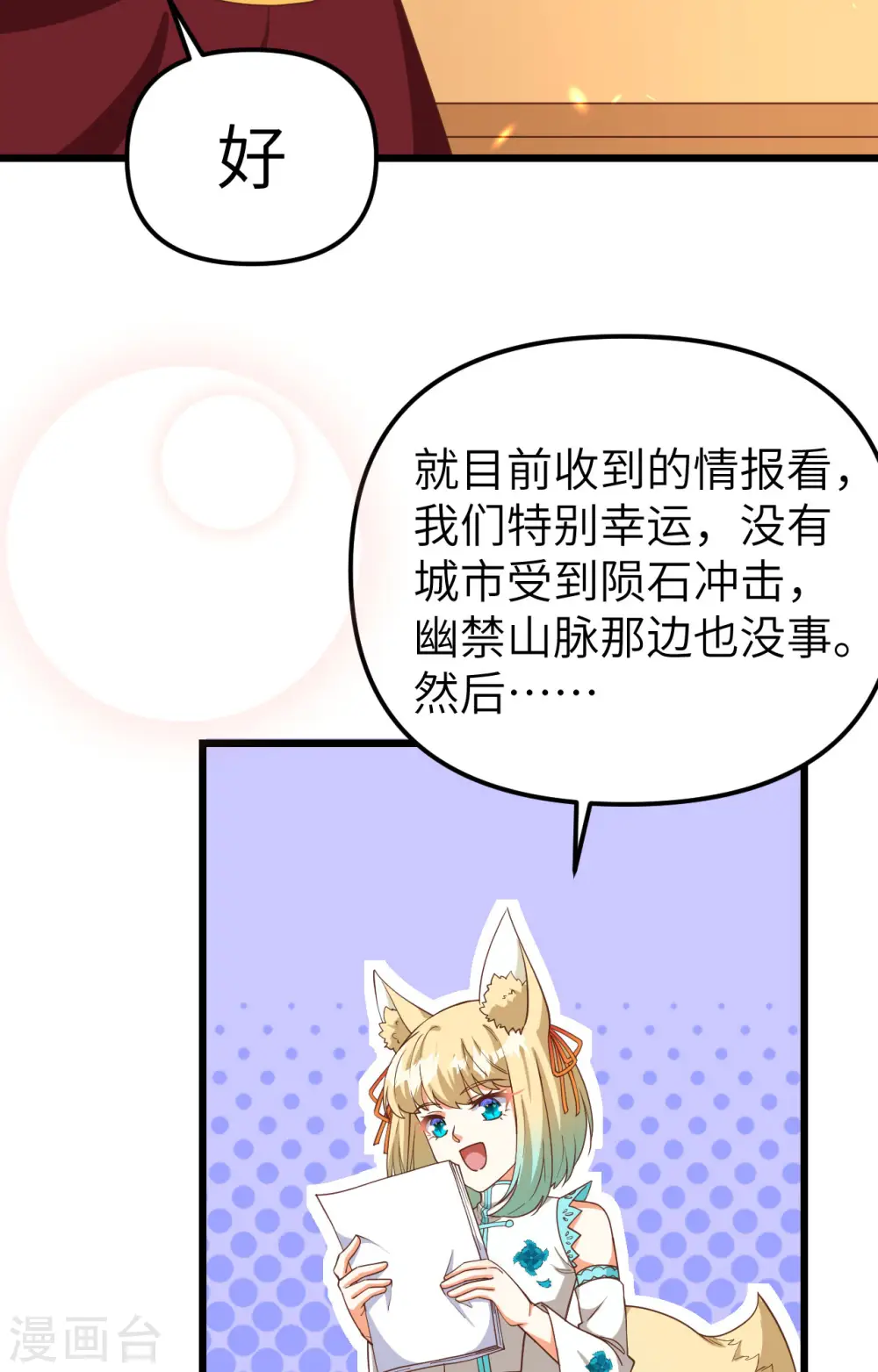 第368话21