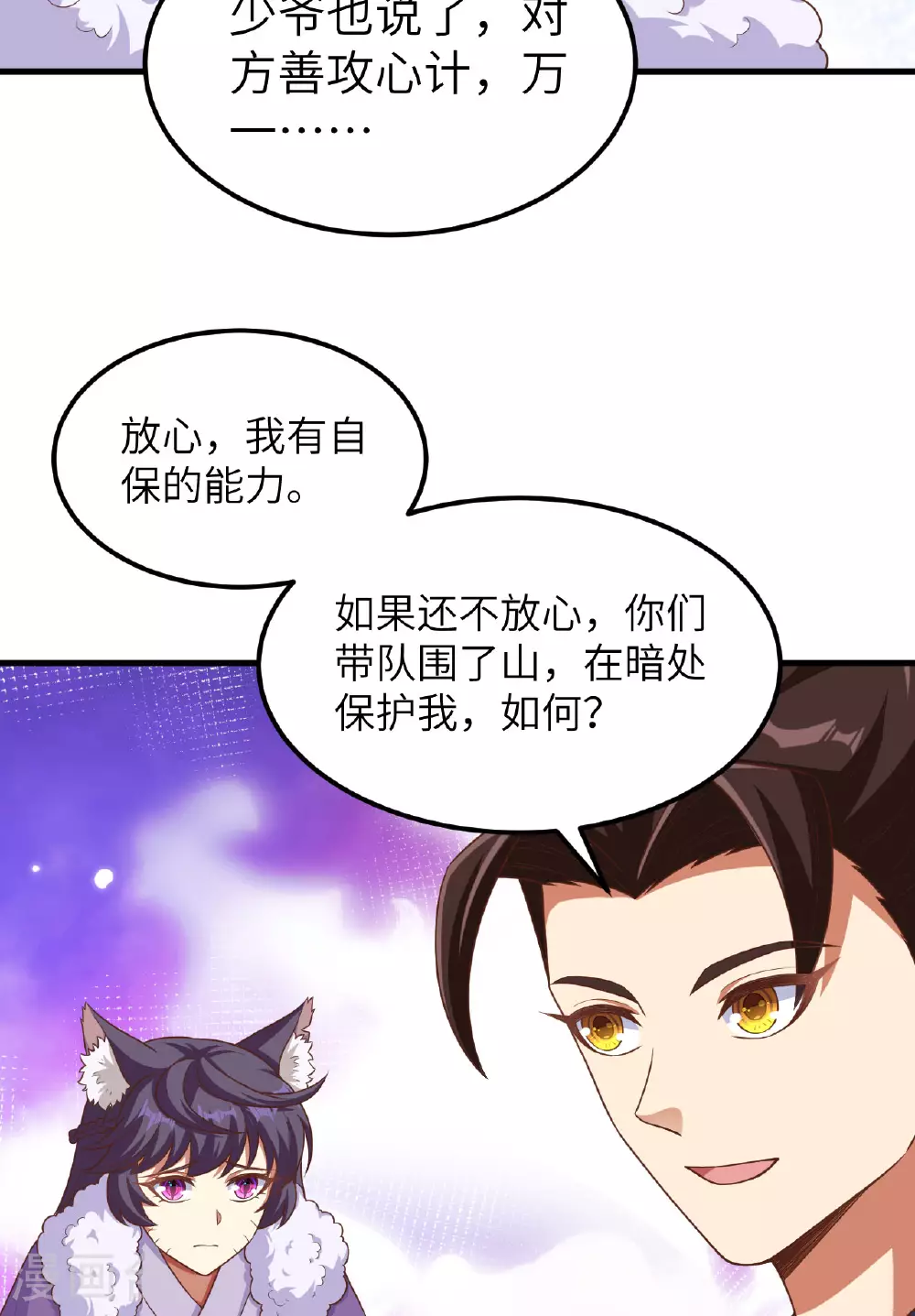 第482话22