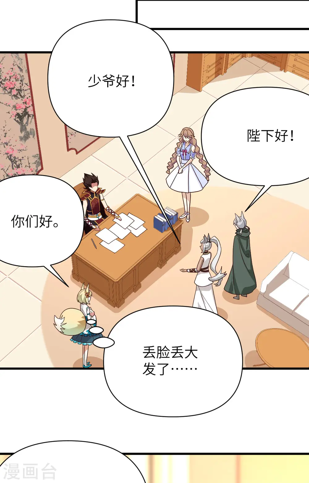 第329话38