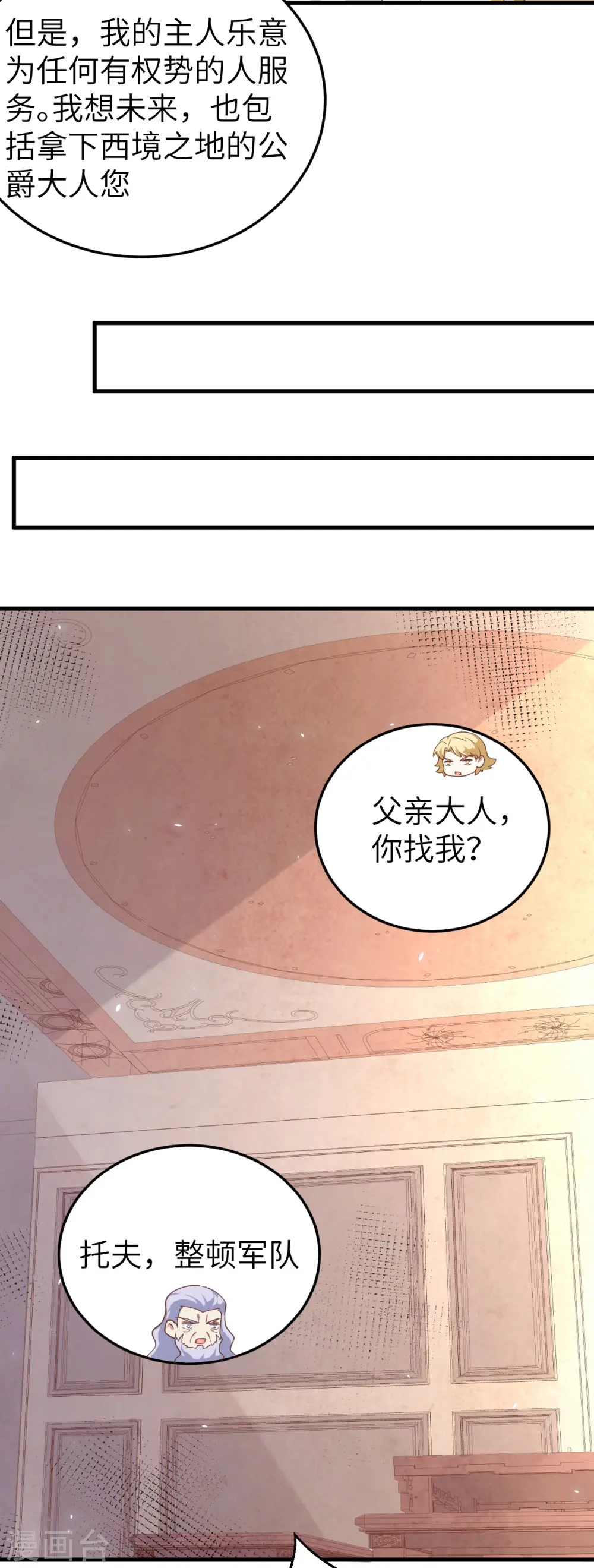 第196话19