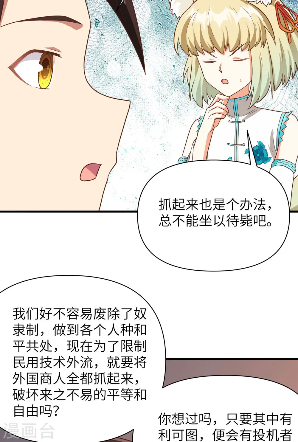 第339话37