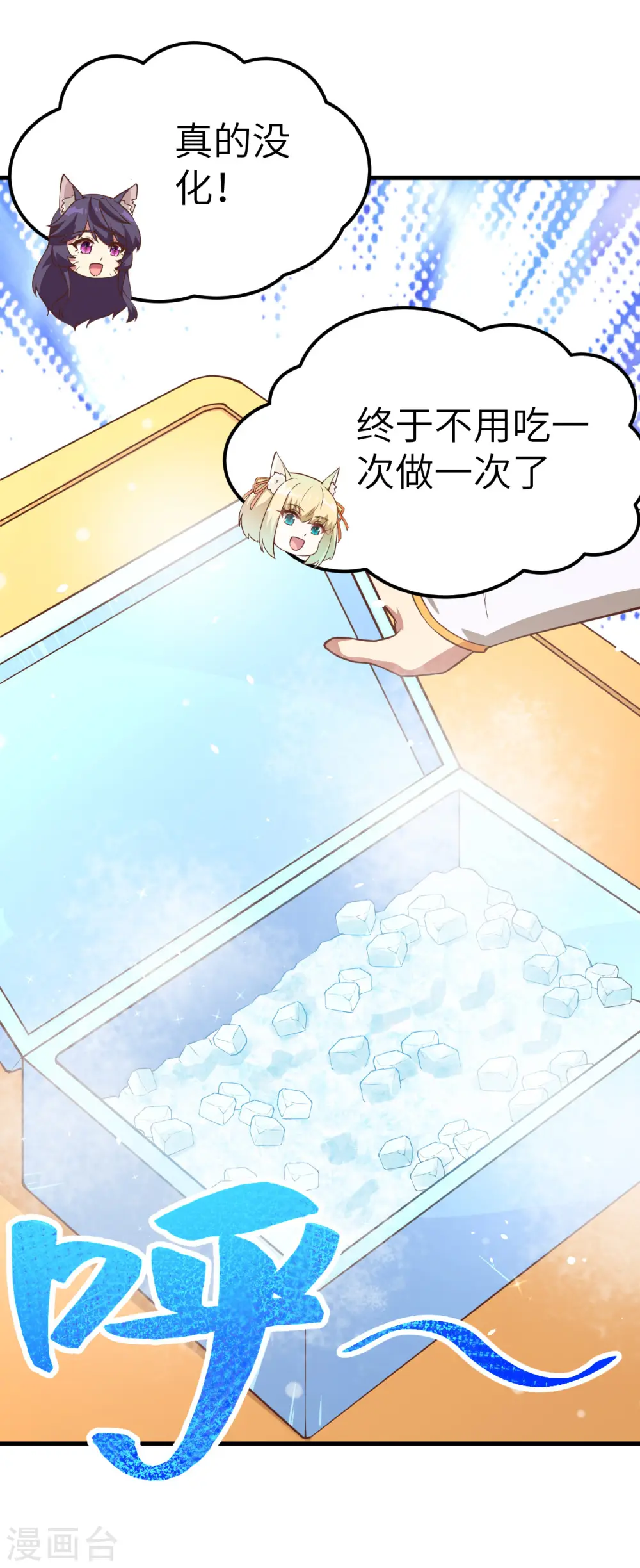 第211话6