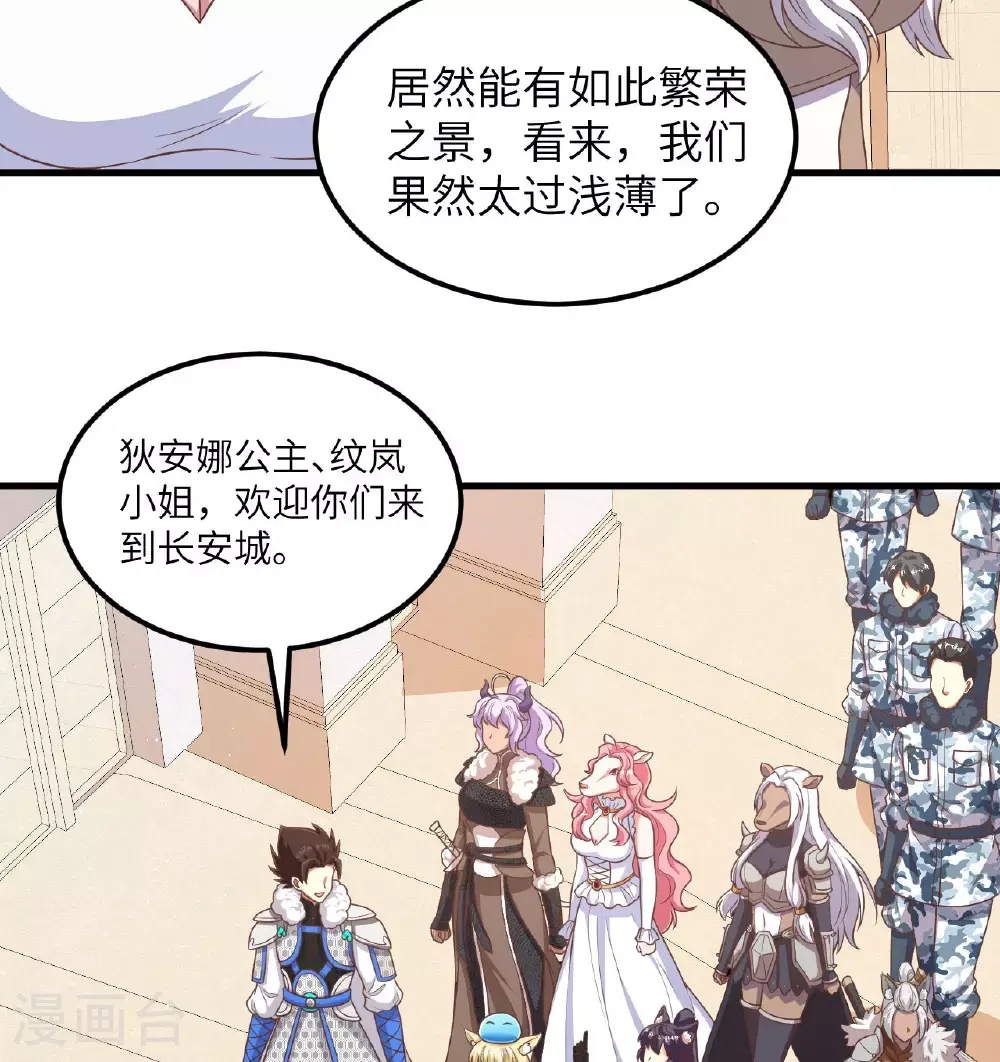 第501话10