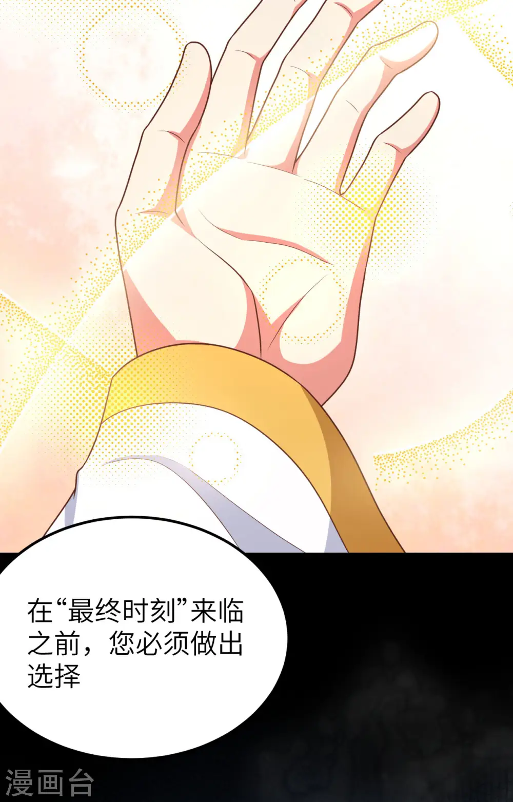 第379话66