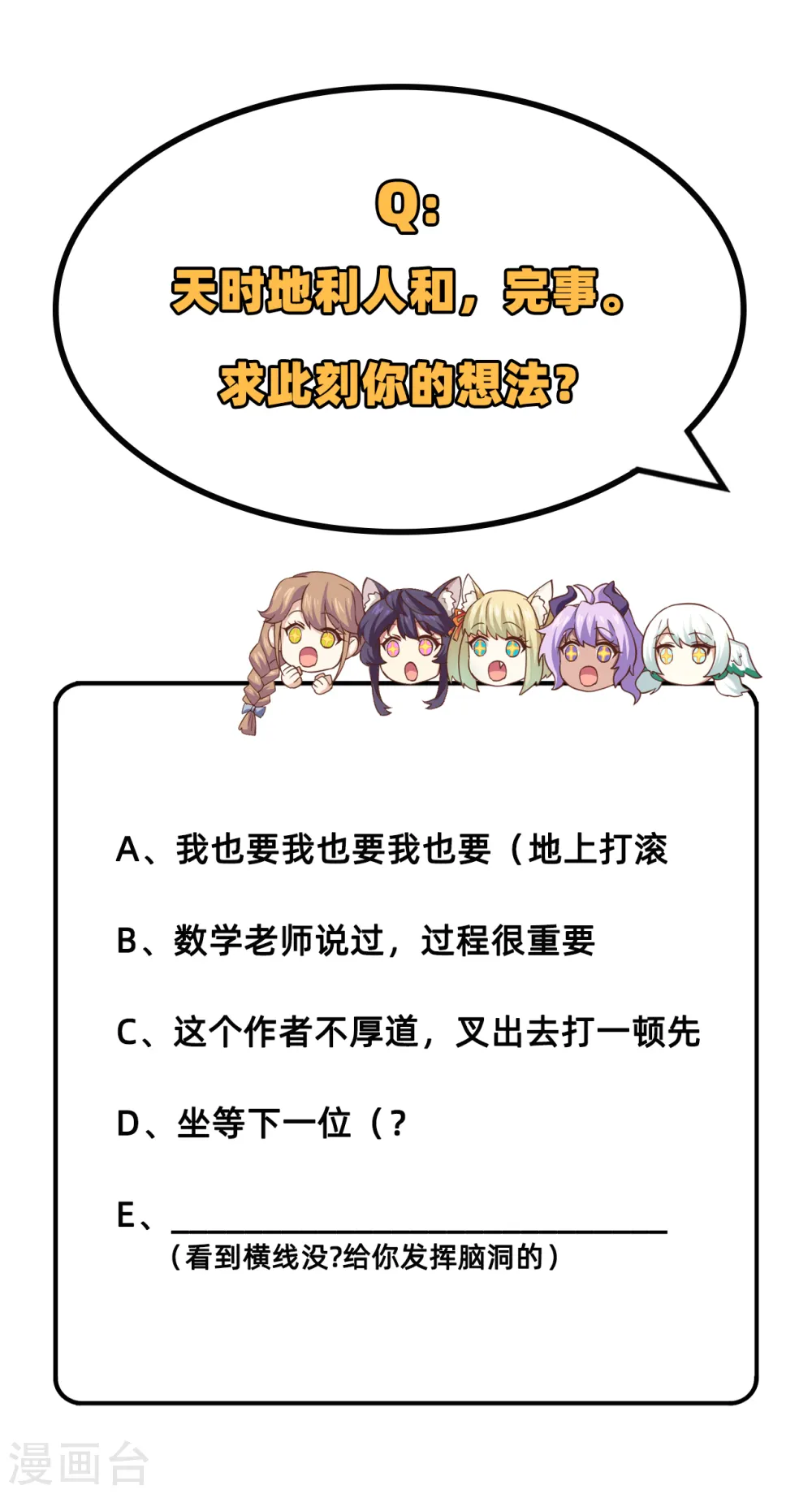 第247话52