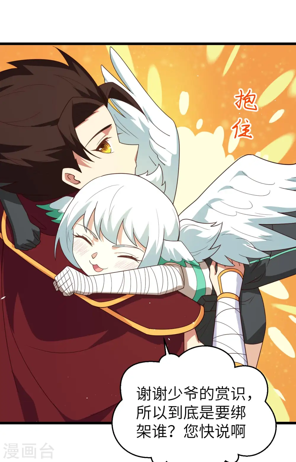 第359话17