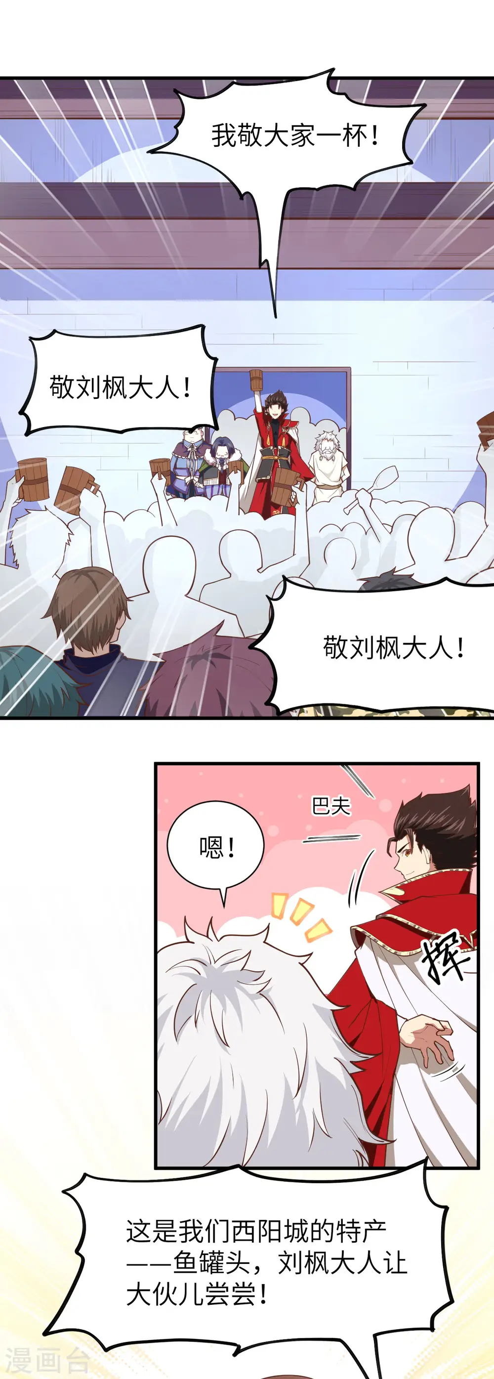 第70话6