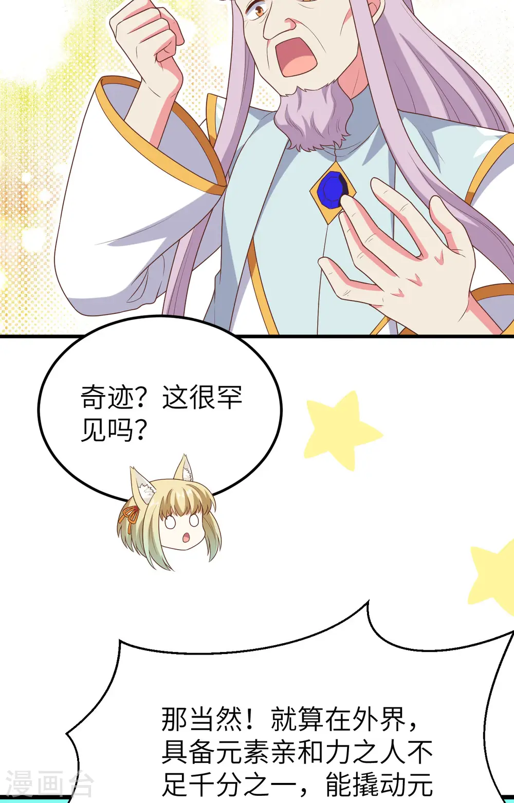第384话36