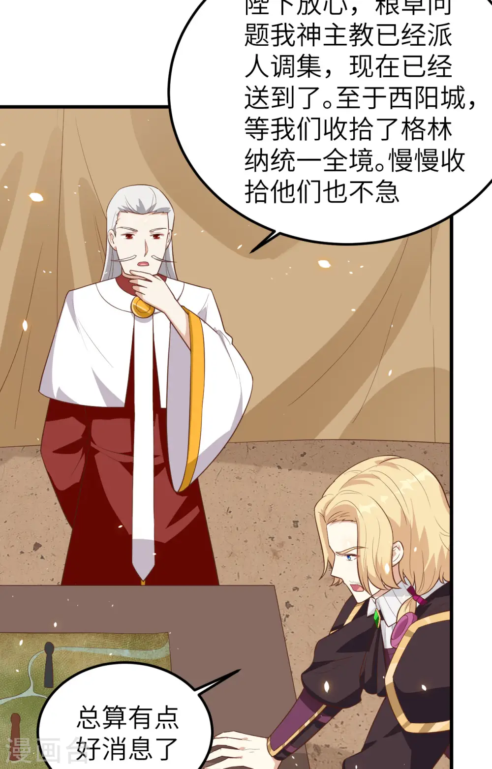 第233话6