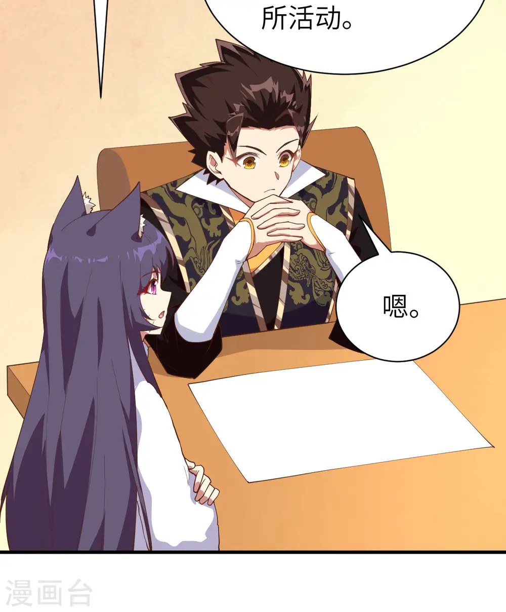 第292话38