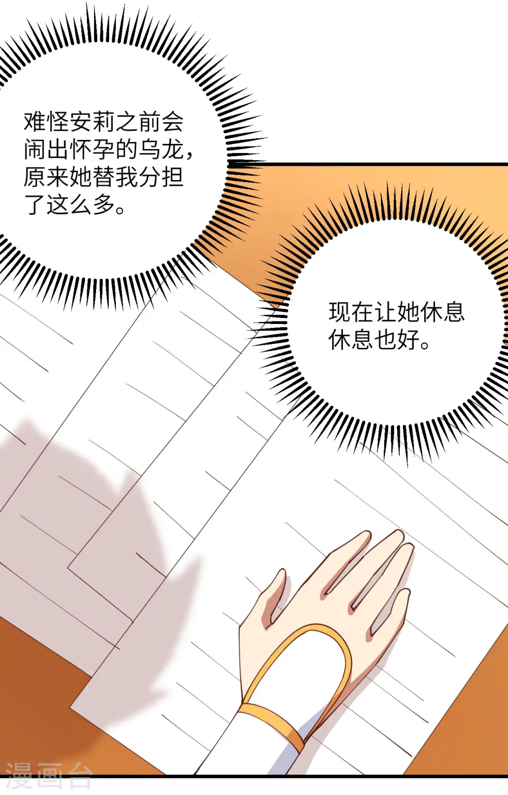 第313话10