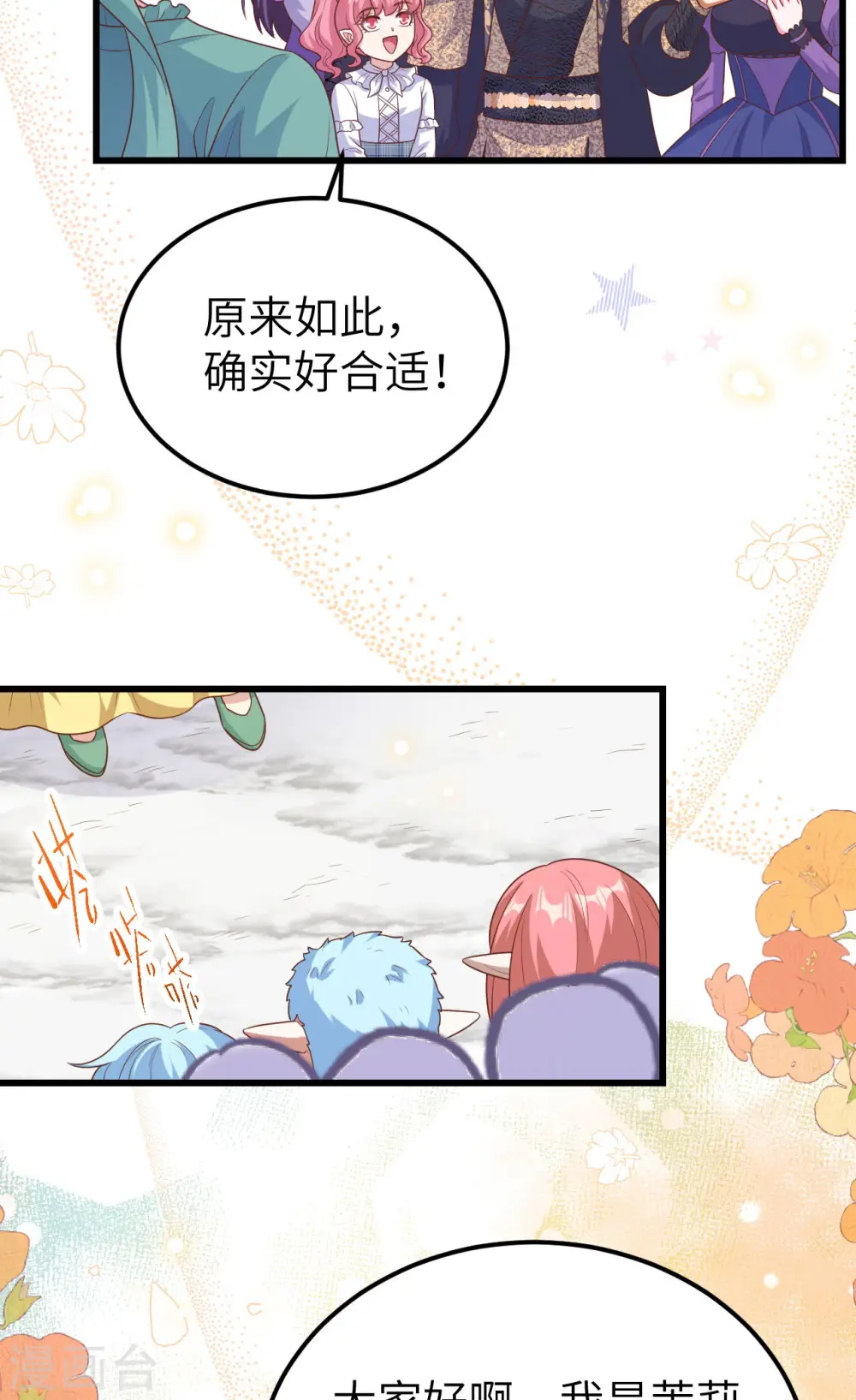 第467话44