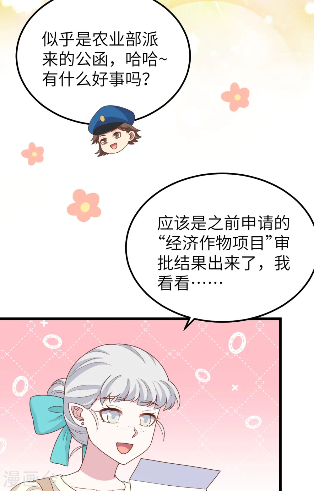 第432话4