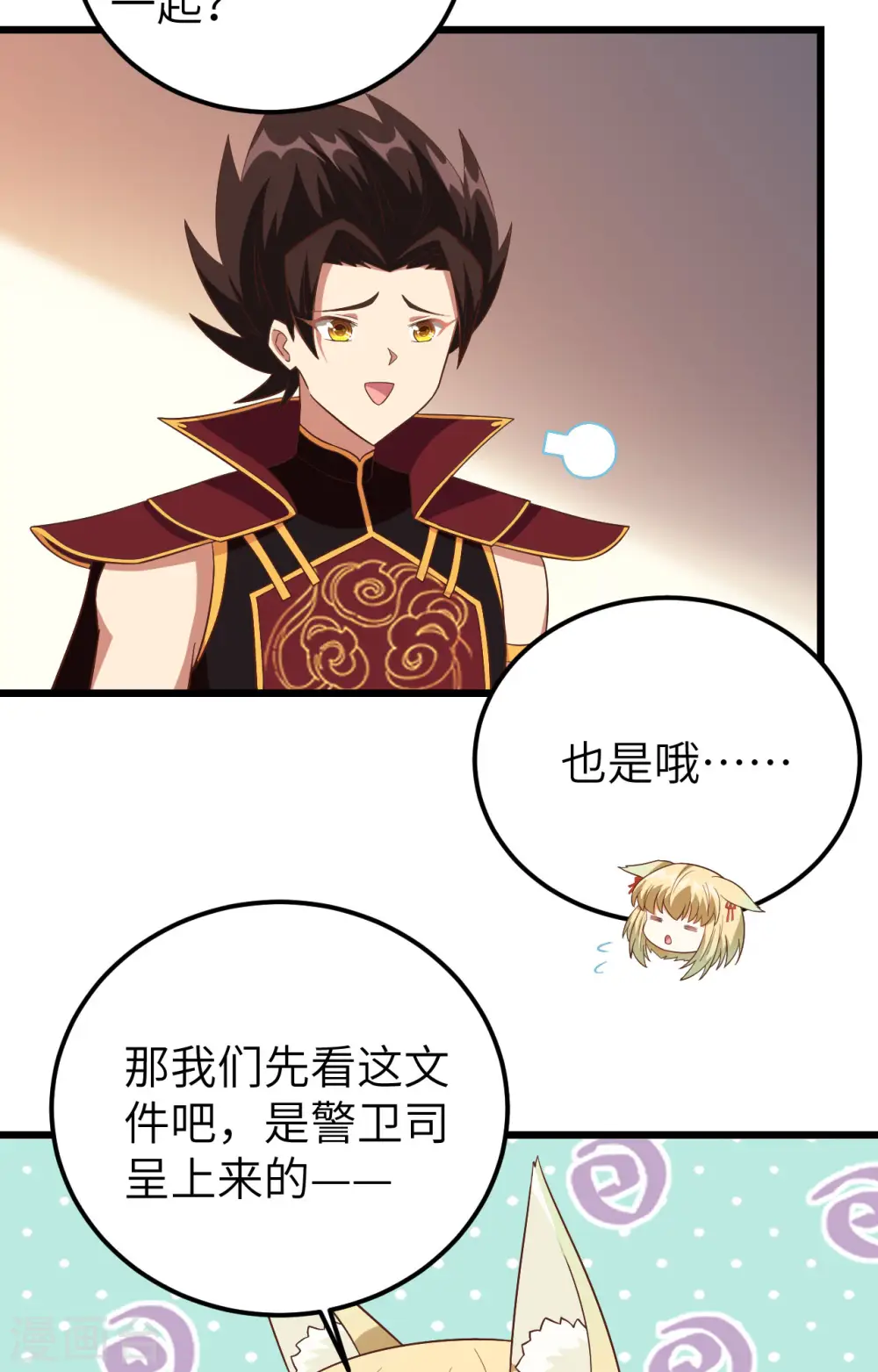 第350话4
