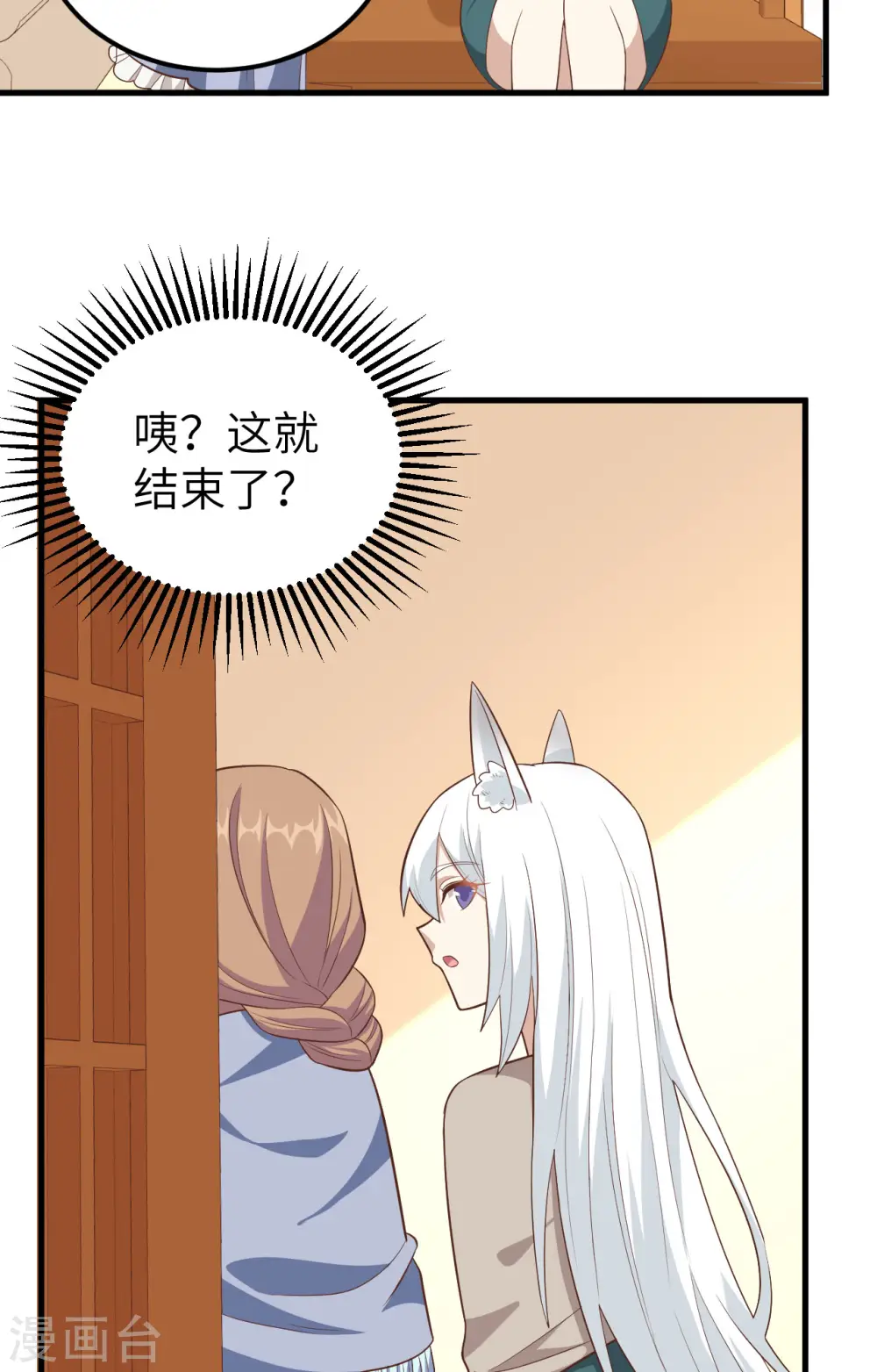 第272话21
