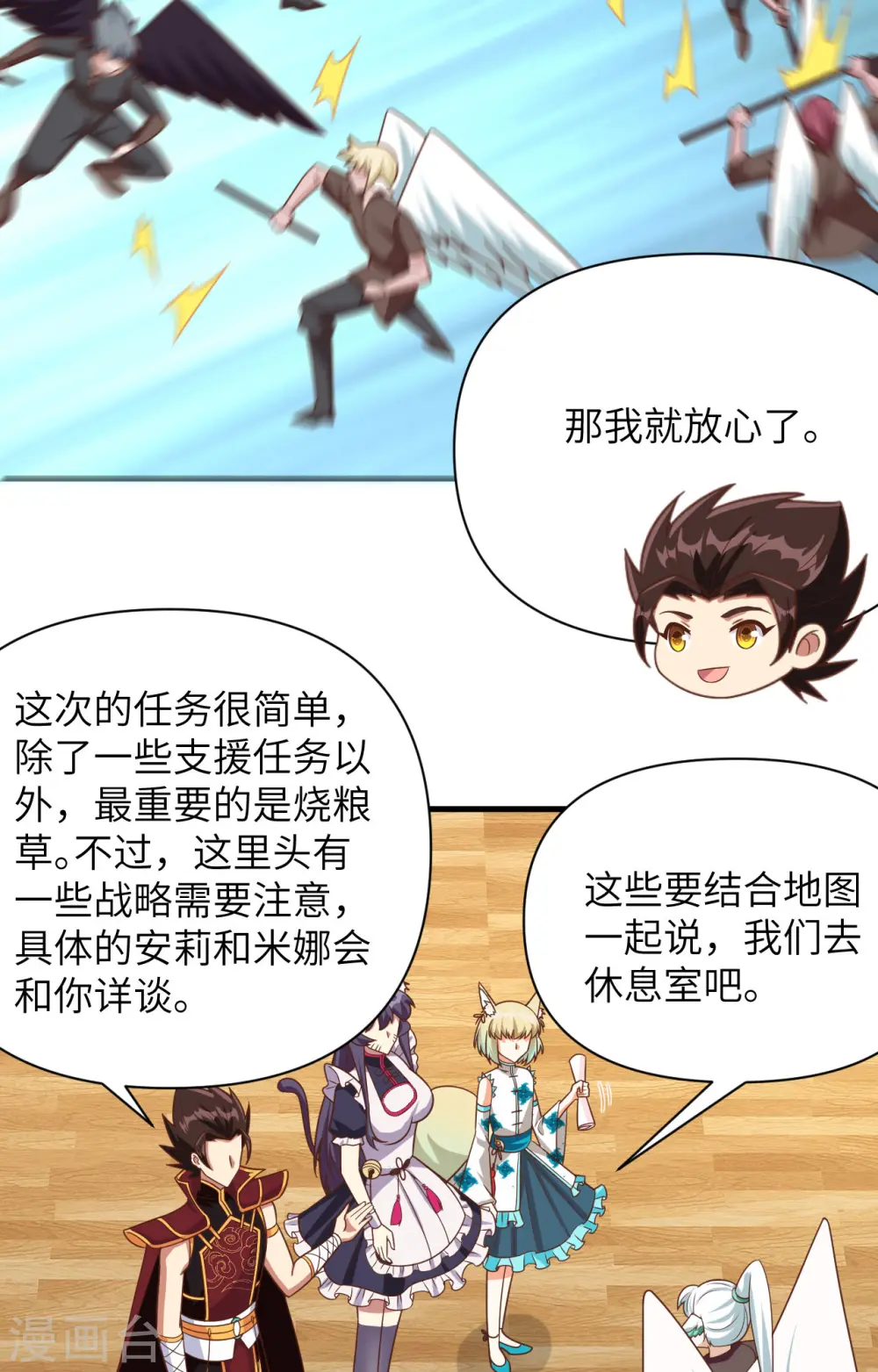 第358话42