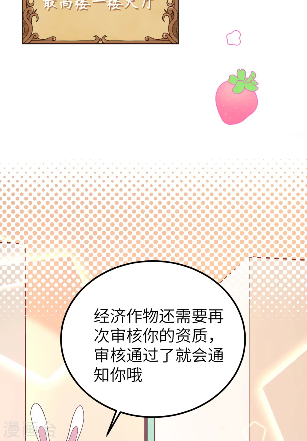 第430话51