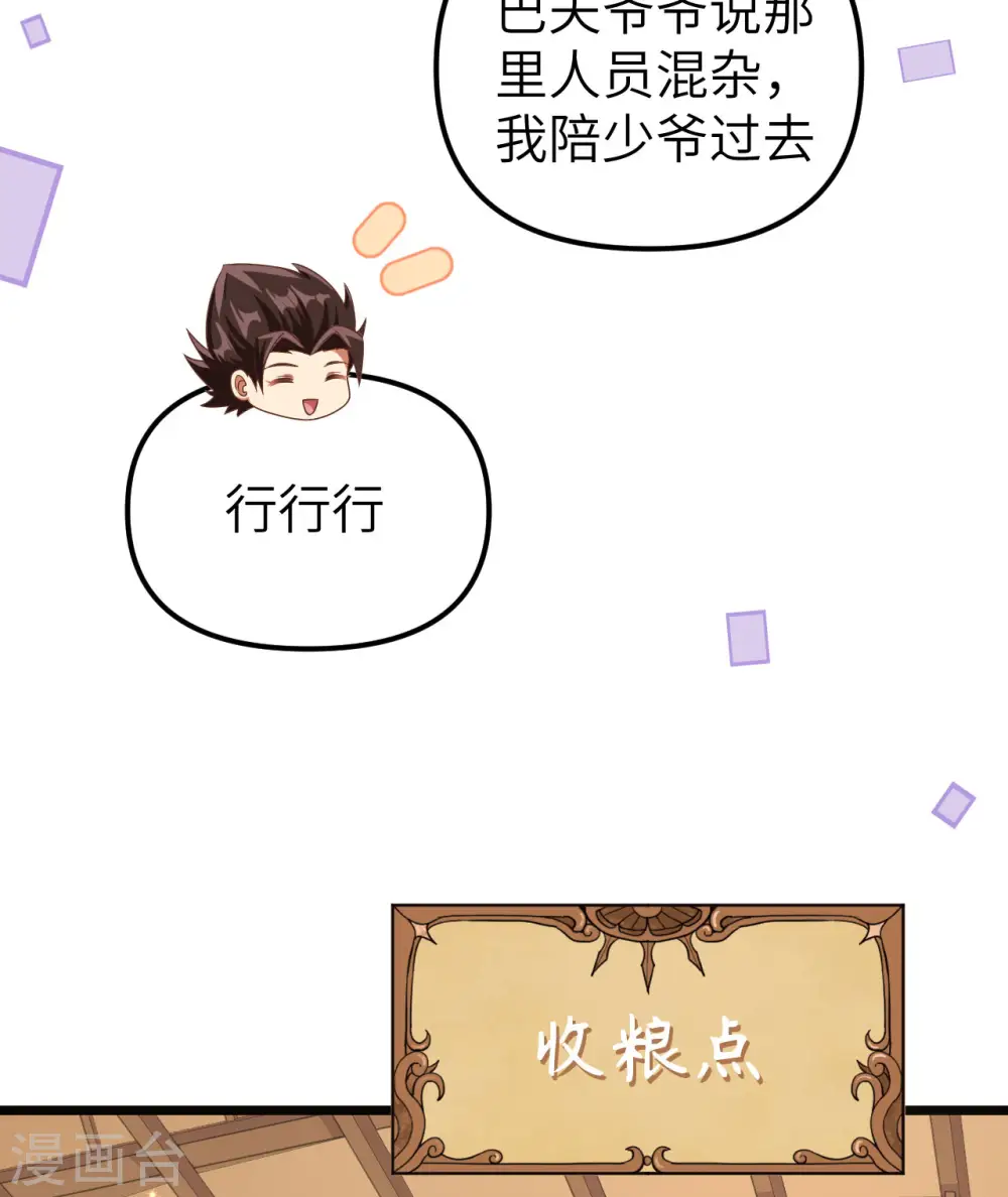 第365话13