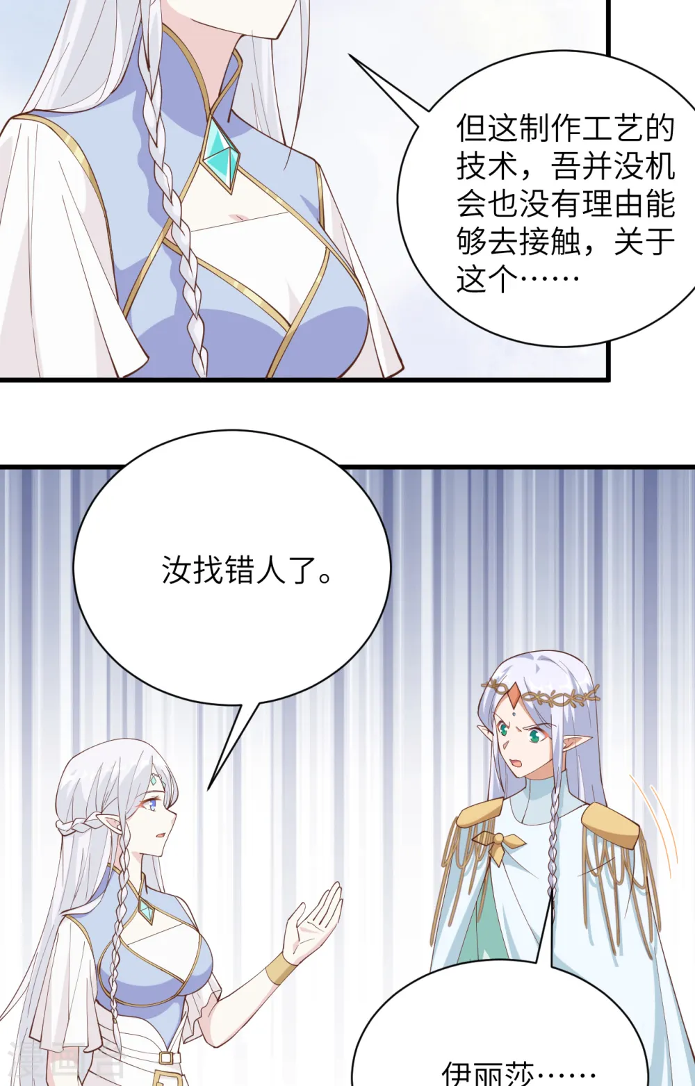 第307话26