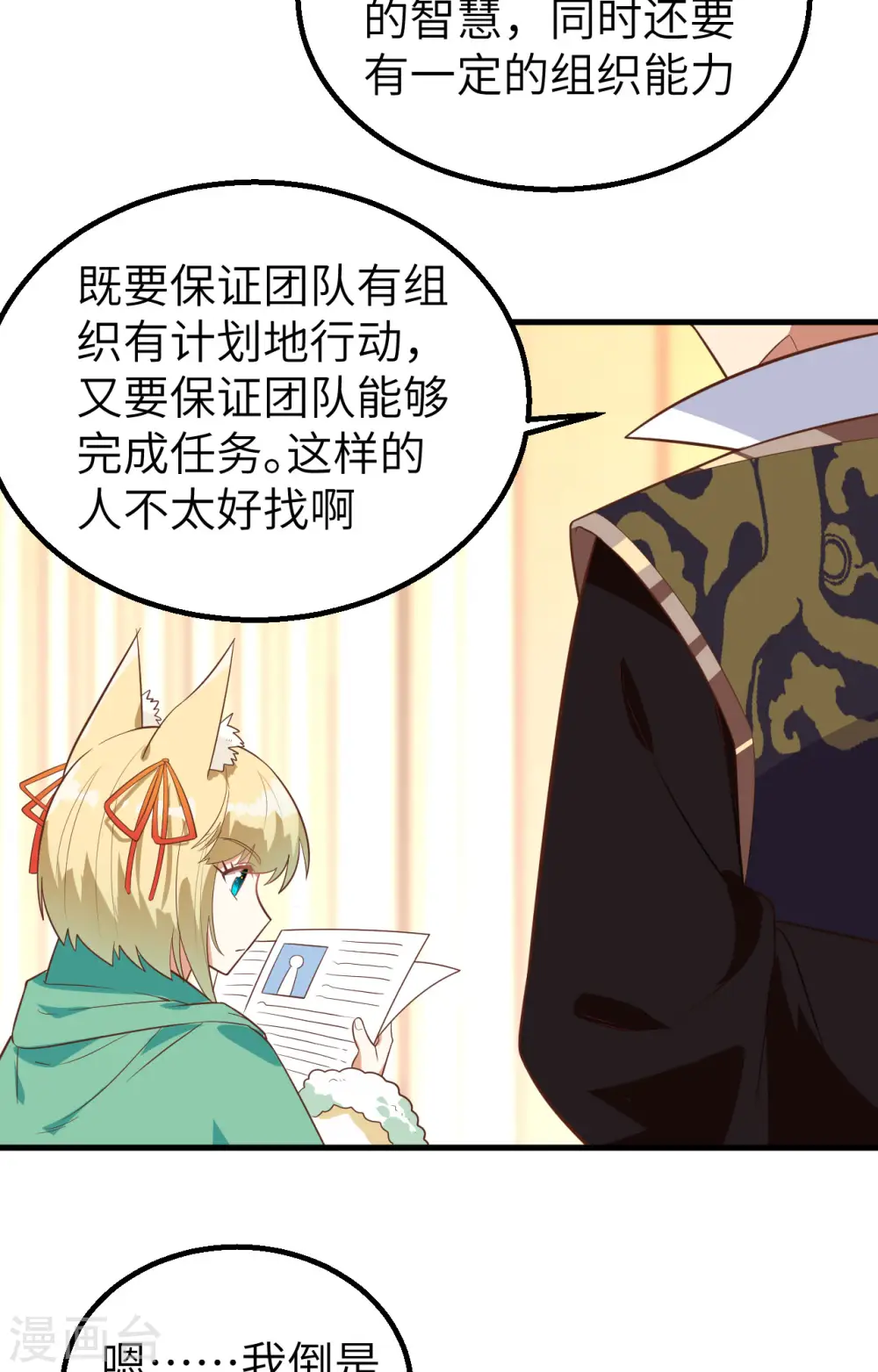 第288话15