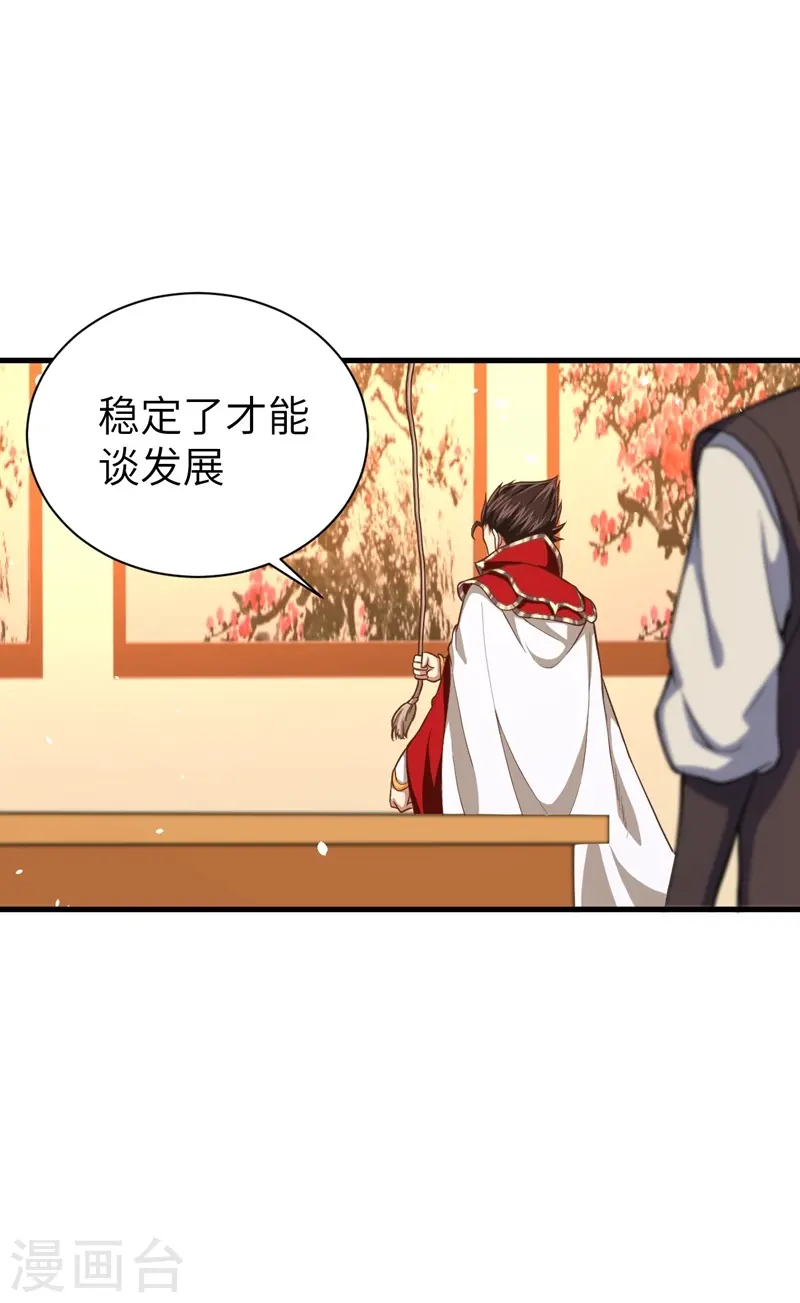 第38话30