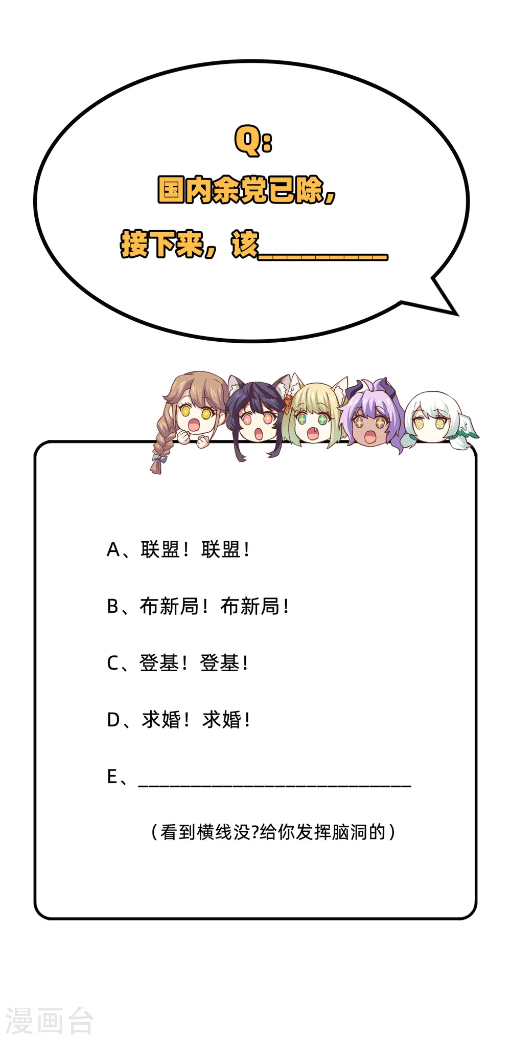 第258话51