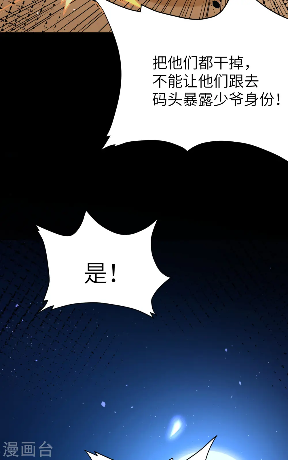 第130话44