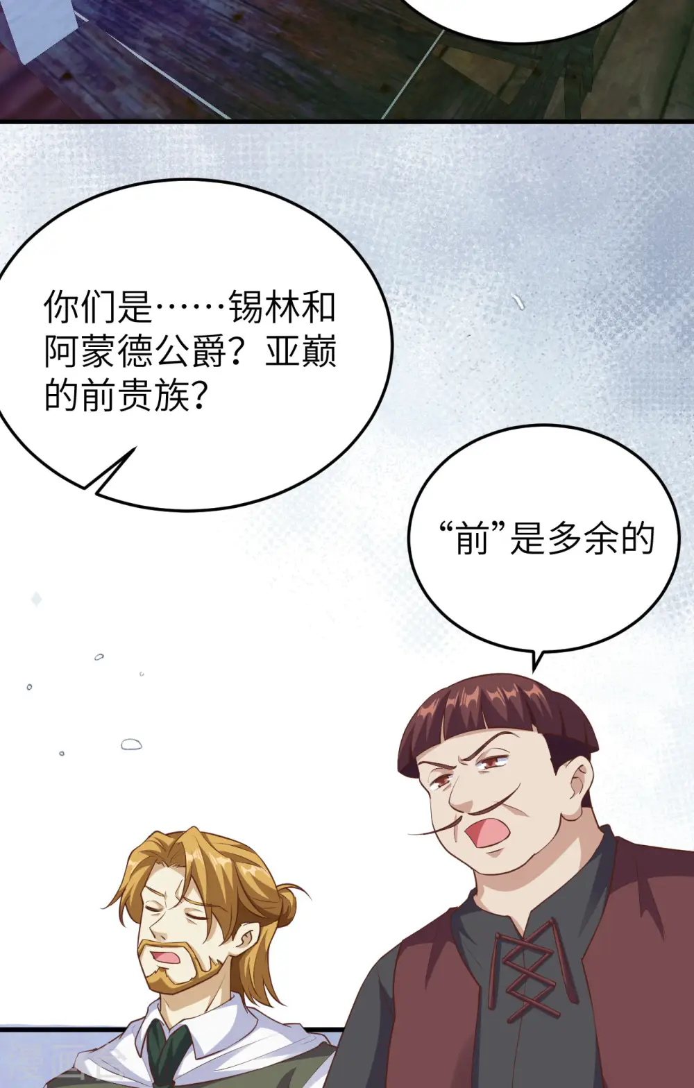 第444话3
