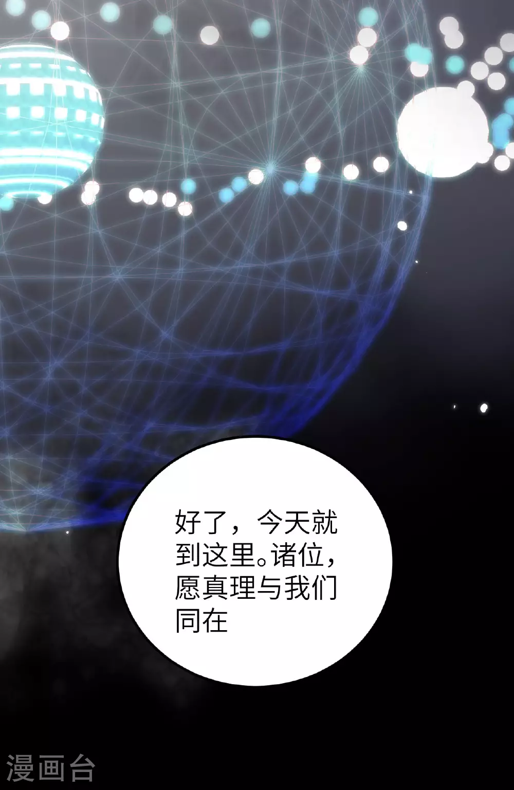 第475话21