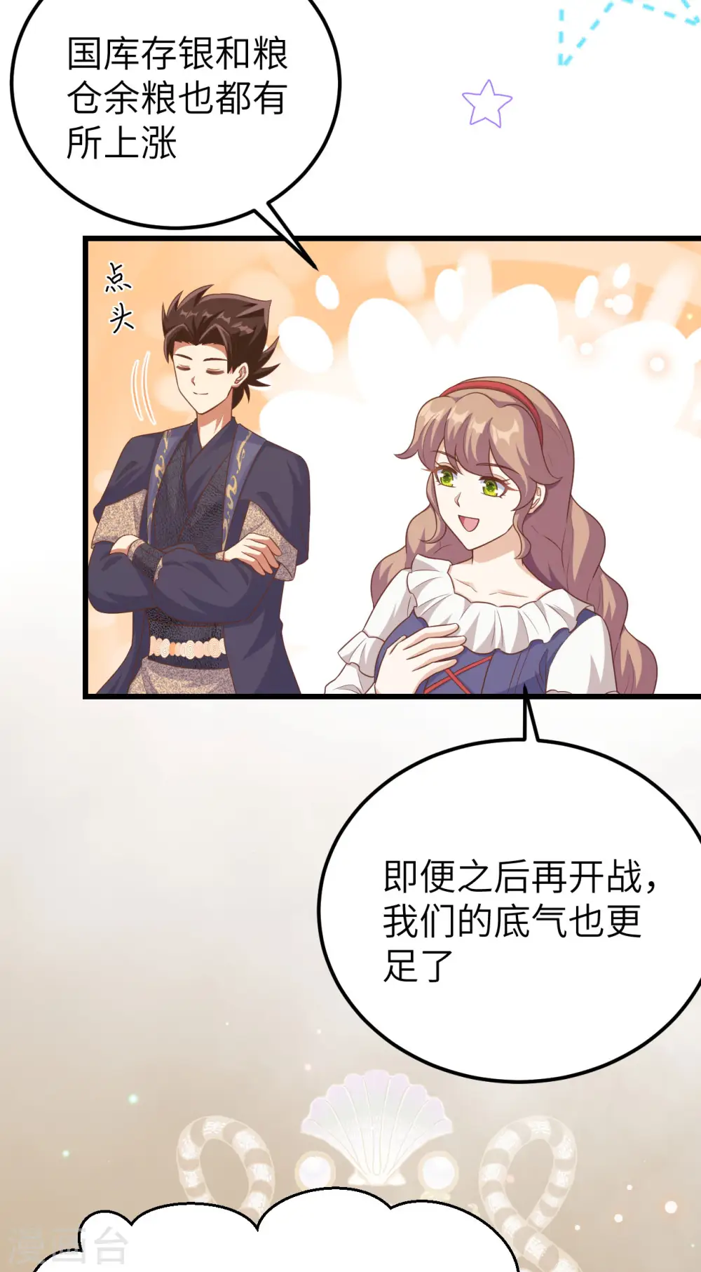 第468话25