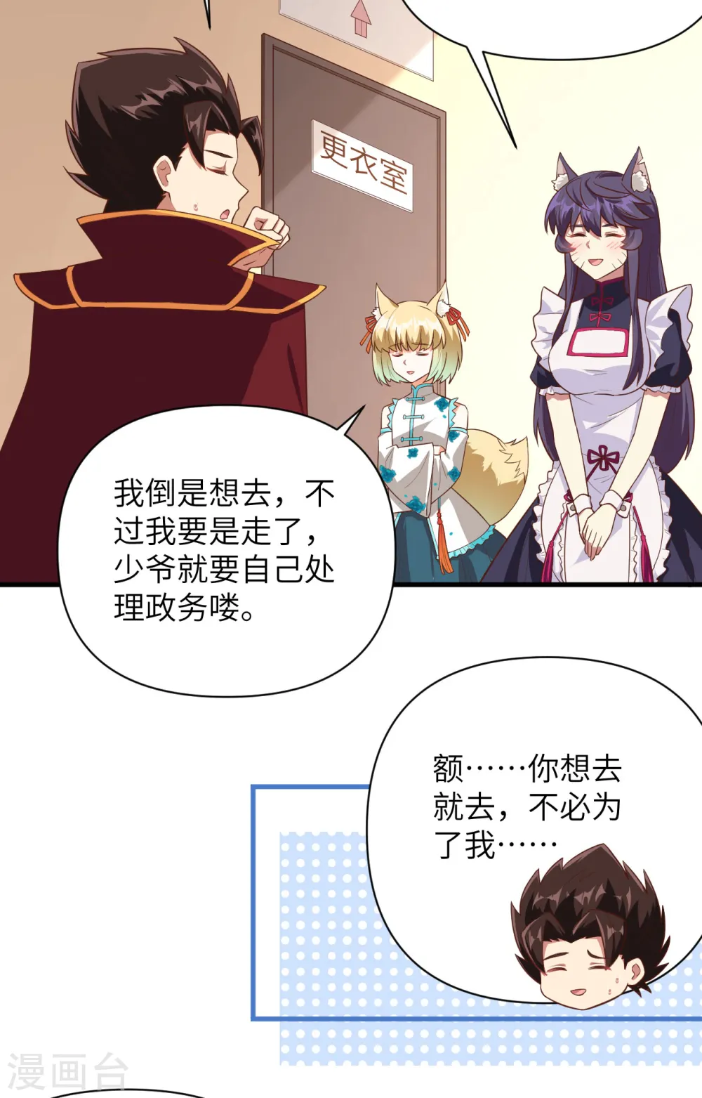 第325话23