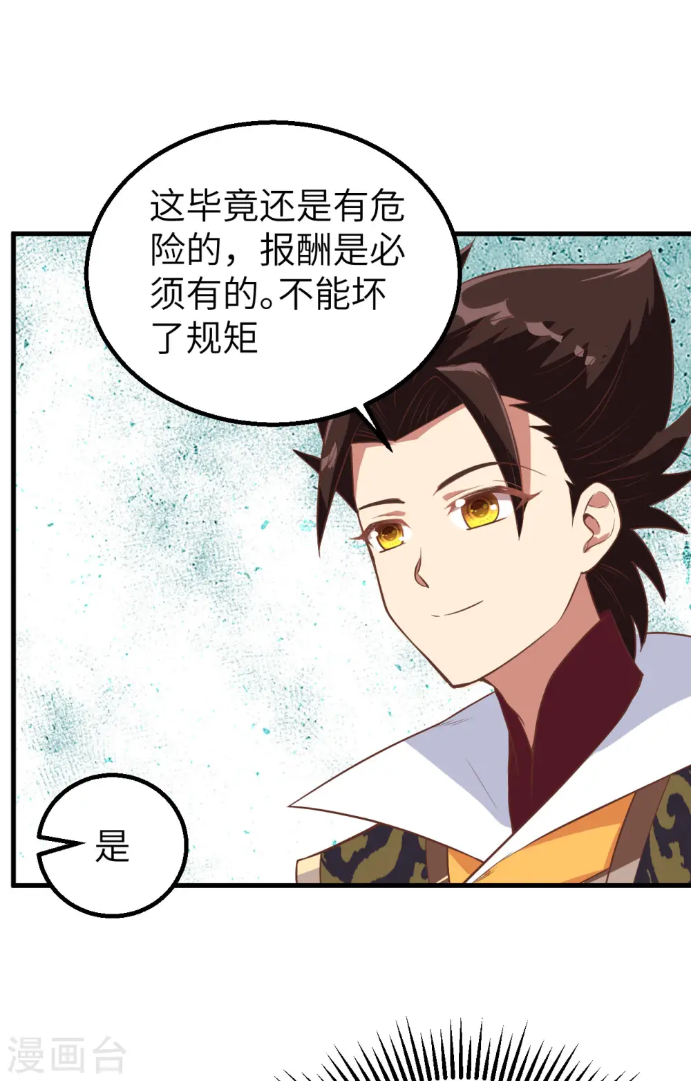 第287话21