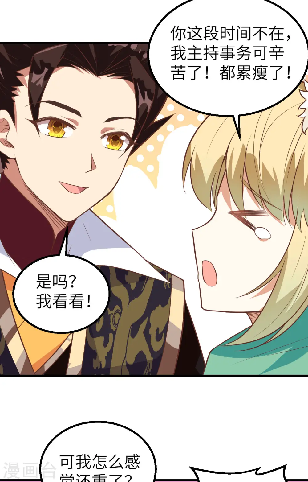 第287话3