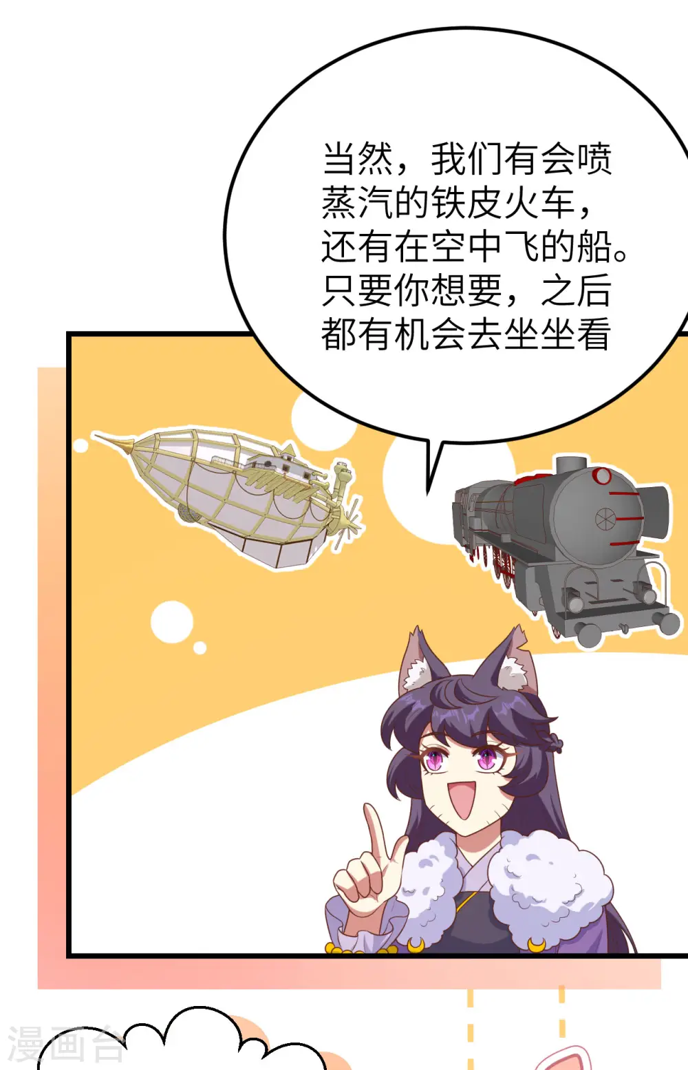 第466话7